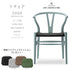 【カラフルCH24 Yチェア キャンペーン】クッションサービス CH24 Soft Ilse Crawford pewter ブラックペーパーコード CARL HANSEN&SON カールハンセン&サン 正規取扱店
